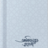 আকিদাতুত তাহাবি (সহজ ও সংক্ষিপ্ত ব্যাখ্যাগ্রন্থ)