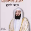 মোটিভেশনাল মোমেন্টস ১