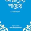 রিভাইভ পাবলিকেশন্স