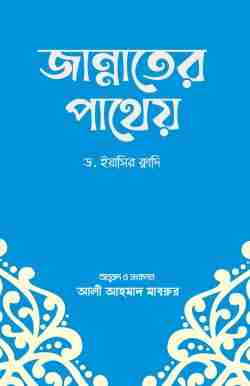 রিভাইভ পাবলিকেশন্স