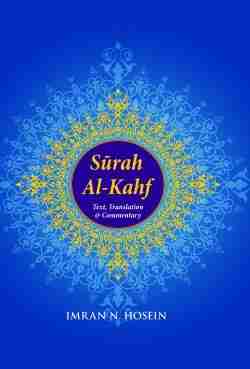 Surah al-Kahf Text and Commentary