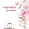 জান্নাত লাভের ১৭০ আমল