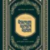 ইসলামে হালাল হারাম