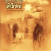 মুসলিম যুবকদের কীর্তিগাঁথা