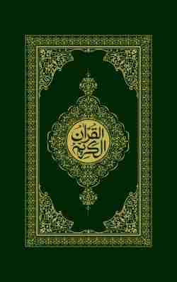 তাওবার শিক্ষণীয় গল্প