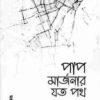 হাফেজ মাশরাফি বিন সিরাজুল ইসলাম