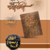 রাসূলুল্লাহ সা. এর পত্রাবলী