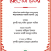 বেহেশতী যেওর ভলিউম- ১ ও ২ (১-১১ খণ্ড একত্রে)