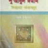 ইমাম বায়হাকী