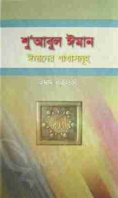 ইমাম বায়হাকী