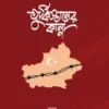 তুর্কিস্তানের কান্না
