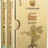 খলিফাতুল মুসলিমিন উমর ইবনুল খাত্তাব ( দুই খণ্ড একত্রে)