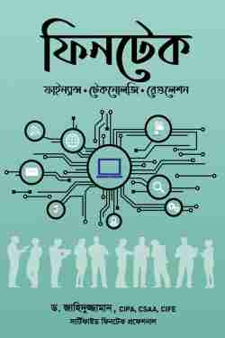 ব্রেইনারি পাবলিকেশন