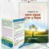 সকাল-সন্ধ্যার দুআ ও যিক্‌র