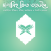 মালামিহু ফিত তাজউইদ