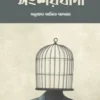 সংশয়বাদী