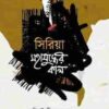 সিরিয়া মহাযুদ্ধের কাল