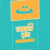 আরবি রস