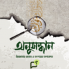 অনুসন্ধান