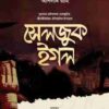 সেলজুক ইগল : সুলতান মালিকশাহ সেলজুকি
