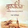 মুয়াজজিন; সাইয়িদুনা বিলাল ইবনে রাবাহ রাযি.