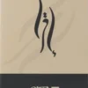 পড়ো ২