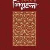 ইসলাম ও শিল্পকলা