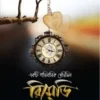 রিমেডি