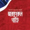 আরতুগরুল গাজি