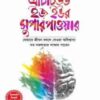 এটিটিউড ইজ ইউর সুপারপাওয়ার