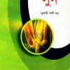 বিশ্ববাজার ধসের মূল কারণ সুদ (হার্ডকভার)