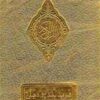 126 GP হাফেজী (GOLDEN COVER)