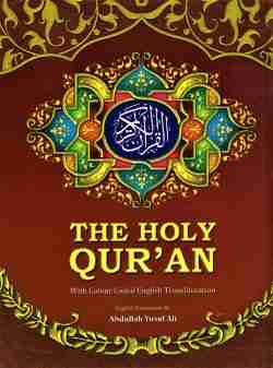 ENGLISH QURAN ROMAN BIG (10 INCH)