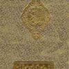 3 COLOR CODED GOLDEN COVER (11 INCH)
