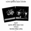রমজানুলমোবারক