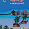 নিঠুর মক্কাভূমি