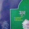 সূদ