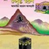 উদ্দীপ্ত তরুণ