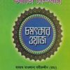 ওয়াজে বে-নজির চমৎকার ওয়াজ