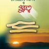 হাদিসের আলোকে মেসওয়াকের ফজিলত ও গুরুত্ব
