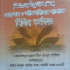 নিষিদ্ধ কর্মকান্ড
