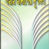 সহীহ হাদীসের দুশমন