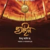 হুসাইন ইবনু আলি (রা.)